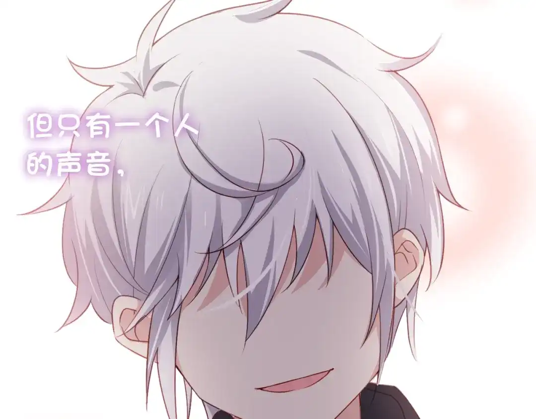 《心动预警》第四话 第77页
