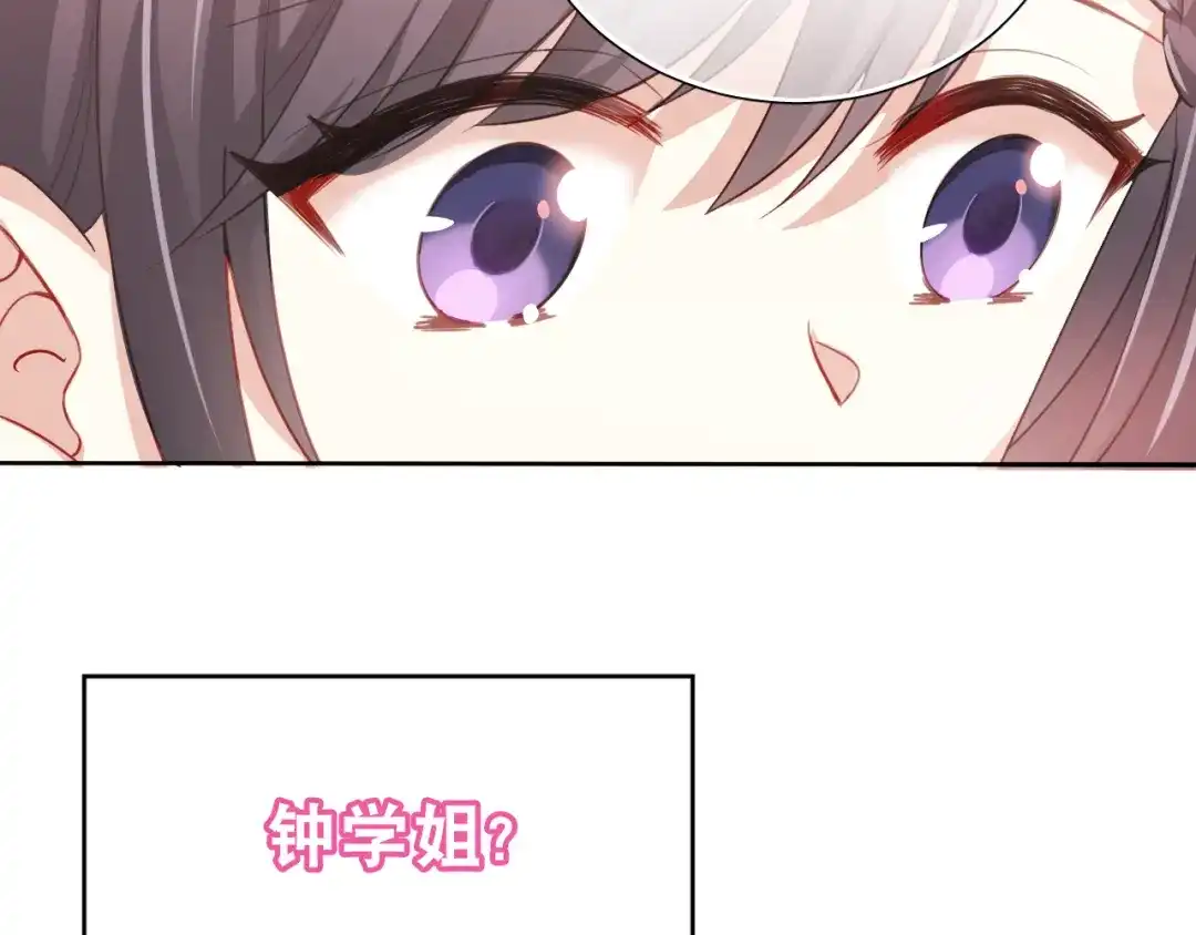 《心动预警》第四话 第75页