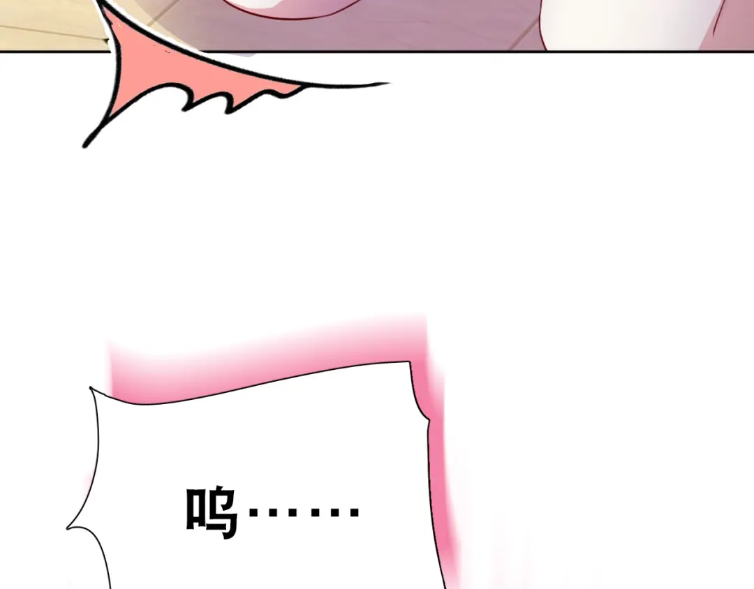 《心动预警》第四话 第26页