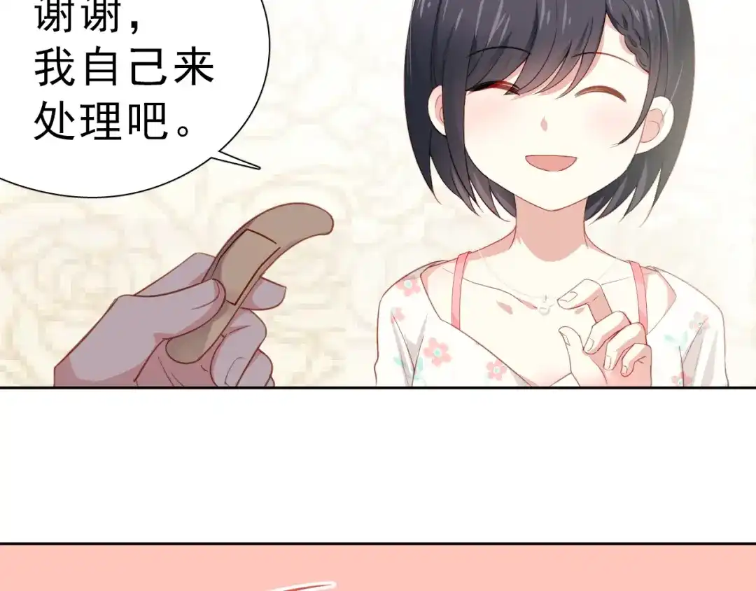 《心动预警》第四话 第55页