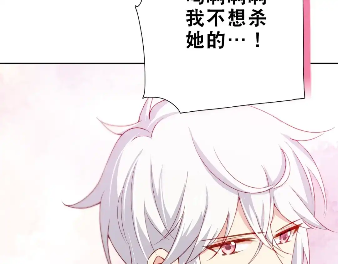 《心动预警》第四话 第30页