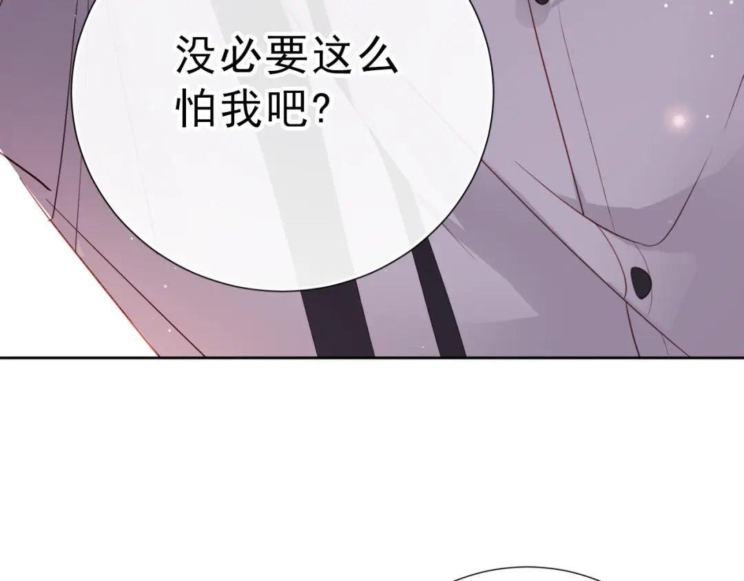 《心动预警》第四话 第70页