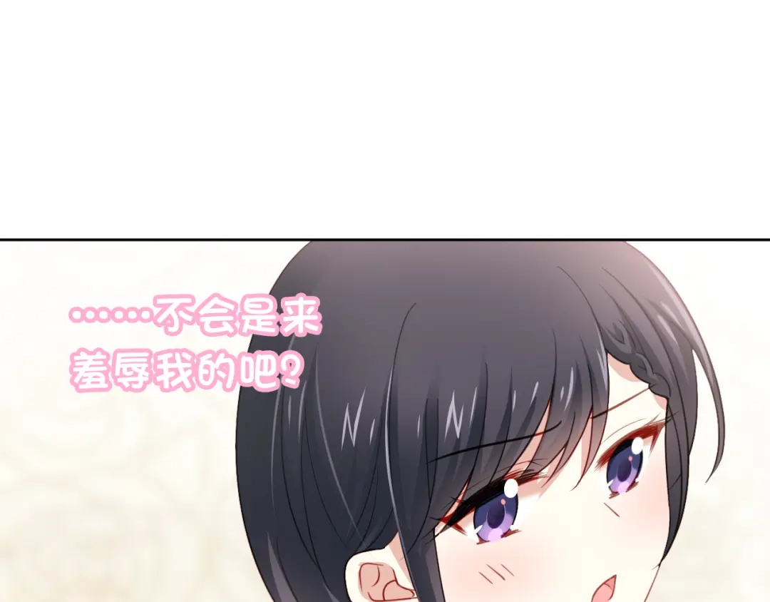 《心动预警》第四话 第49页