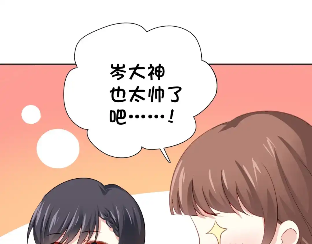 《心动预警》第四话 第36页