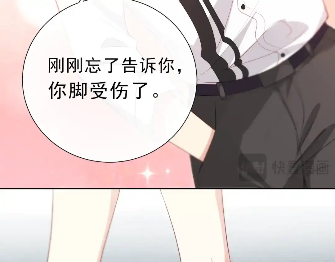 《心动预警》第四话 第53页