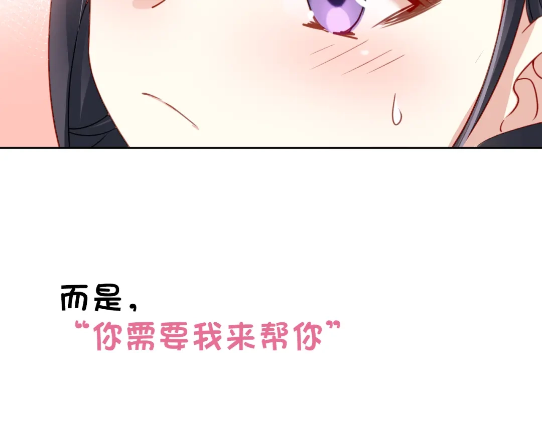 《心动预警》第四话 第60页
