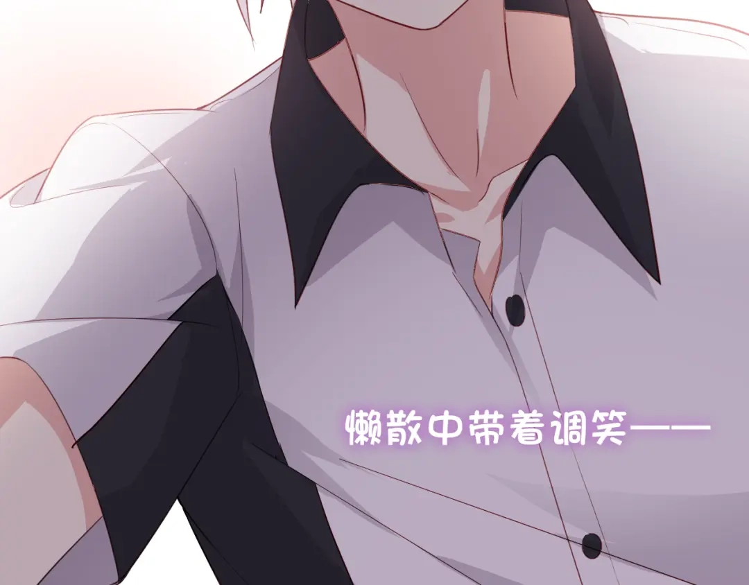 《心动预警》第四话 第78页
