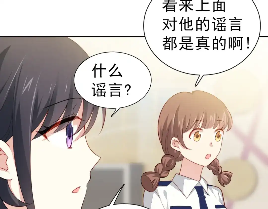 《心动预警》第四话 第40页