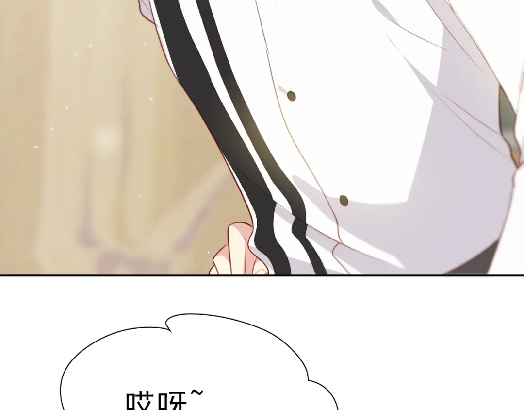 《心动预警》第四话 第47页