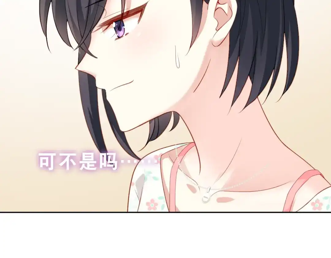 《心动预警》第四话 第42页