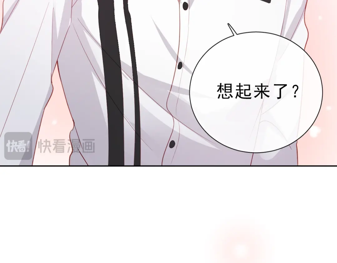 《心动预警》第四话 第82页