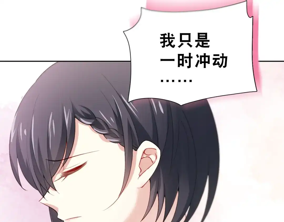 《心动预警》第四话 第32页