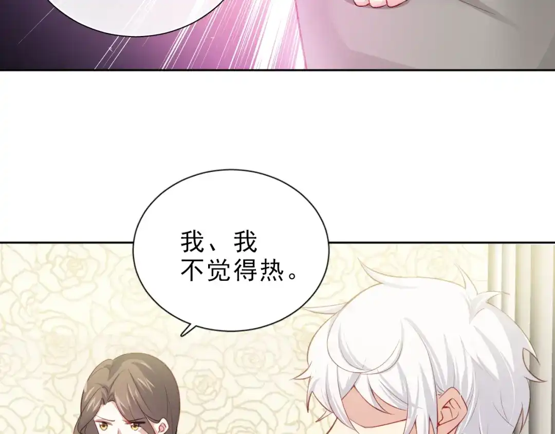 《心动预警》第四话 第9页