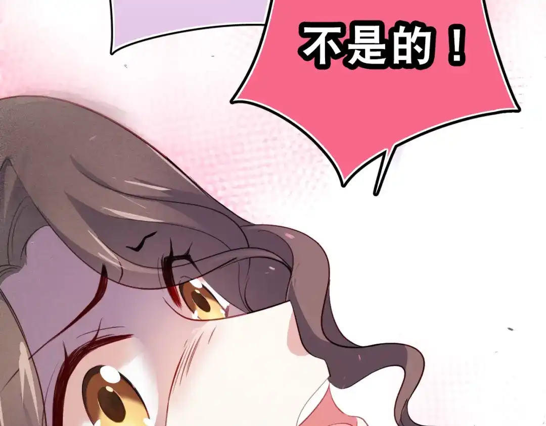 《心动预警》第四话 第17页