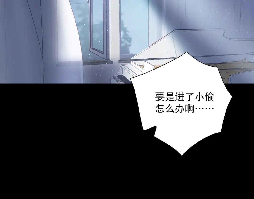 《心动预警》第四十九话 第73页
