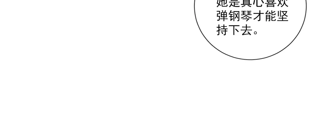 《心动预警》第四十九话 第53页