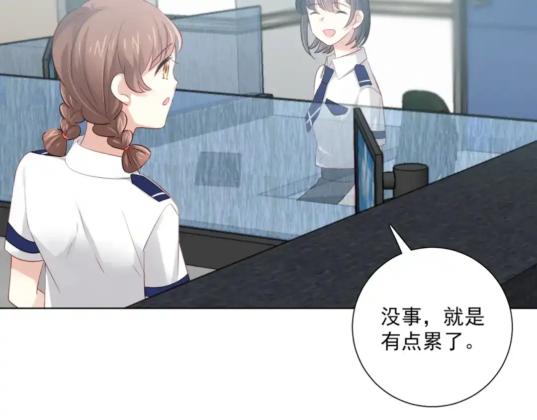 《心动预警》第四十九话 第24页