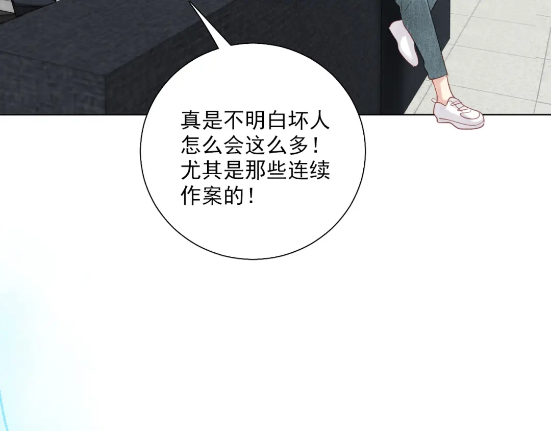 《心动预警》第四十九话 第12页