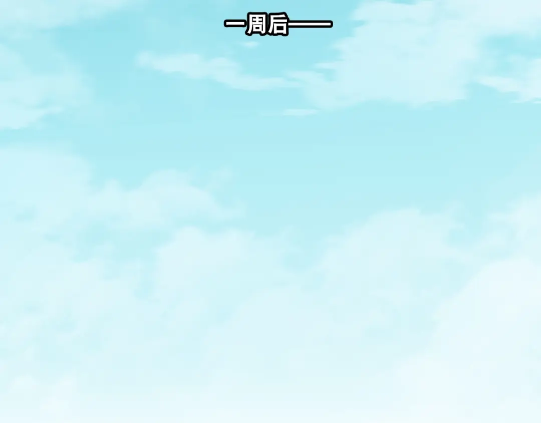 《心动预警》第四十九话 第6页