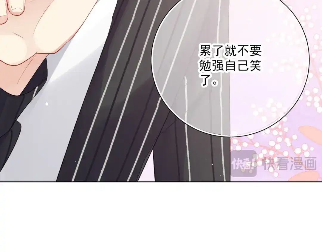 《心动预警》第四十九话 第37页