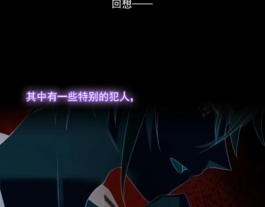 《心动预警》第四十九话 第88页