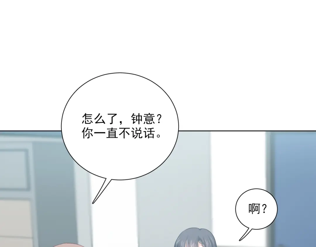 《心动预警》第四十九话 第23页