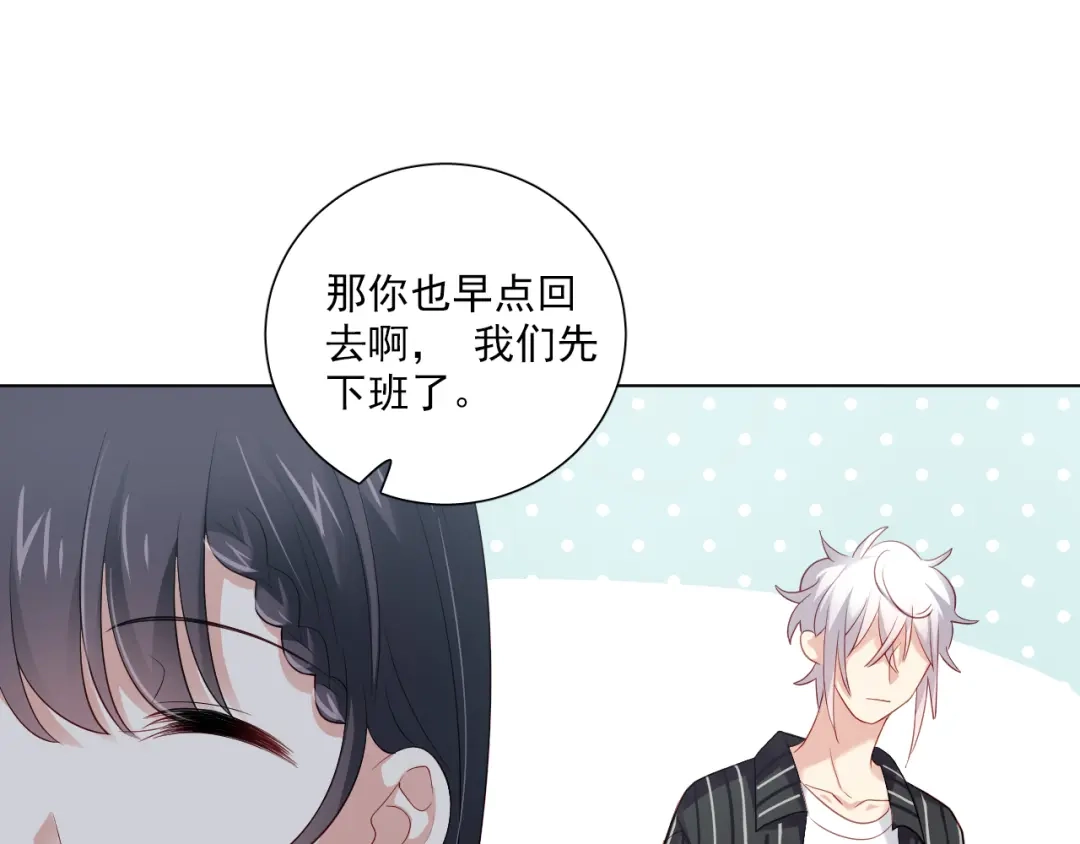 《心动预警》第四十九话 第25页