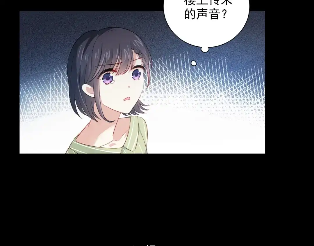 《心动预警》第四十九话 第87页