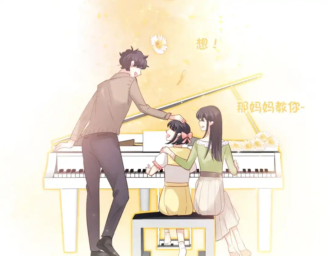 《心动预警》第四十九话 第78页