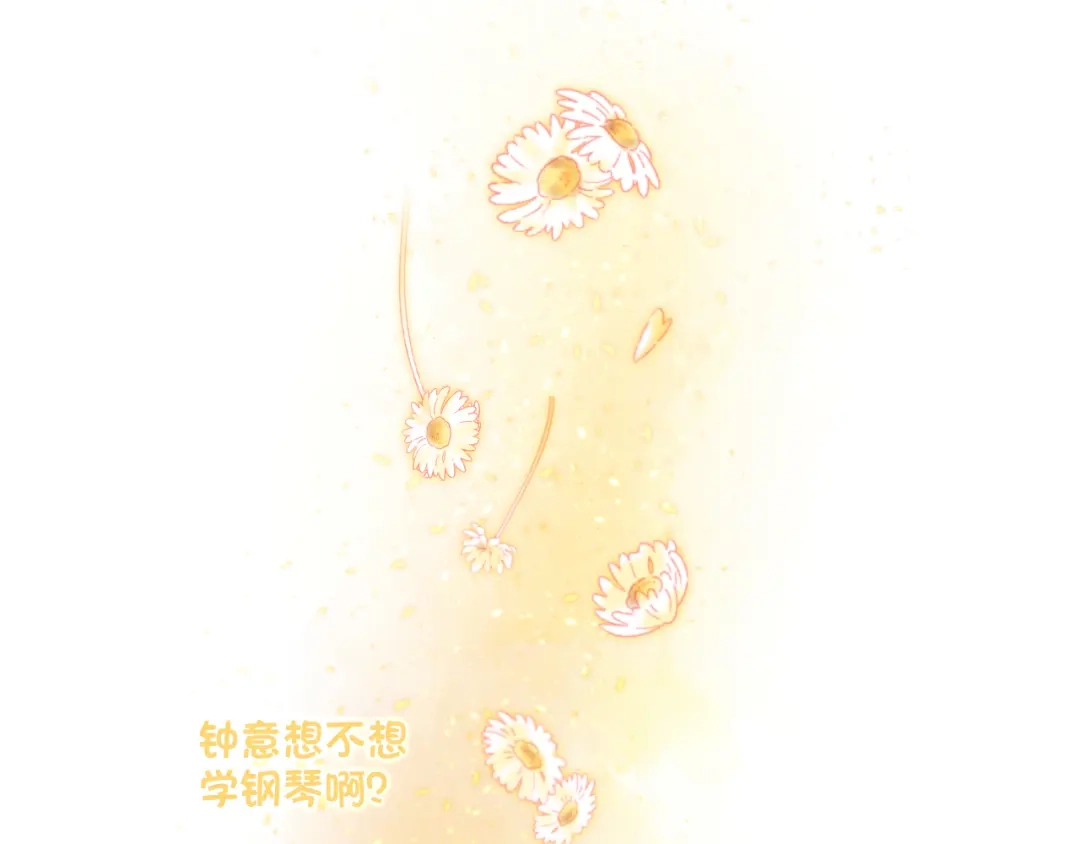 《心动预警》第四十九话 第77页