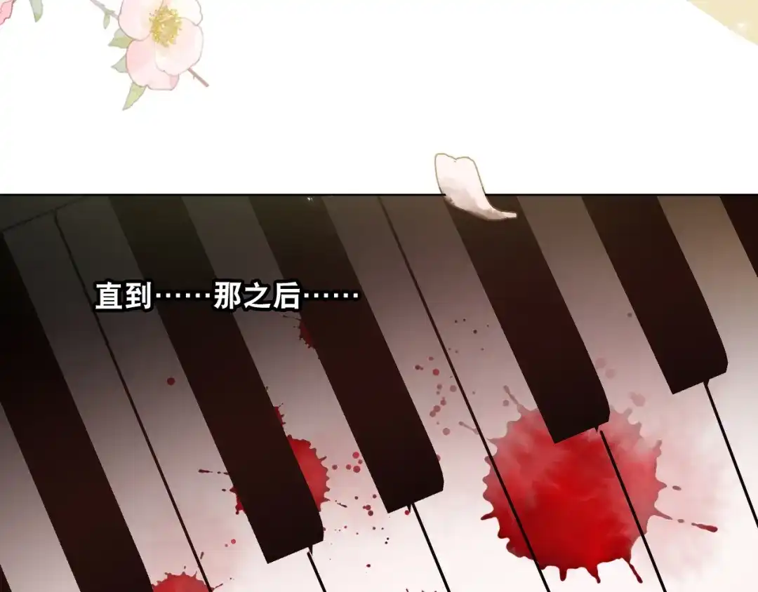 《心动预警》第四十九话 第60页