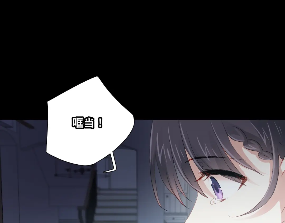 《心动预警》第四十九话 第85页