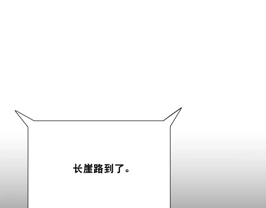 《心动预警》第四十九话 第62页