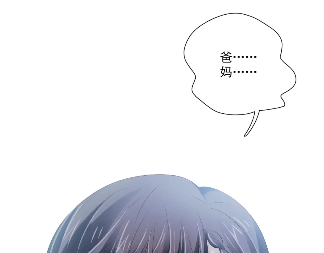 《心动预警》第四十九话 第81页