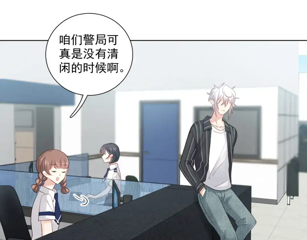 《心动预警》第四十九话 第11页