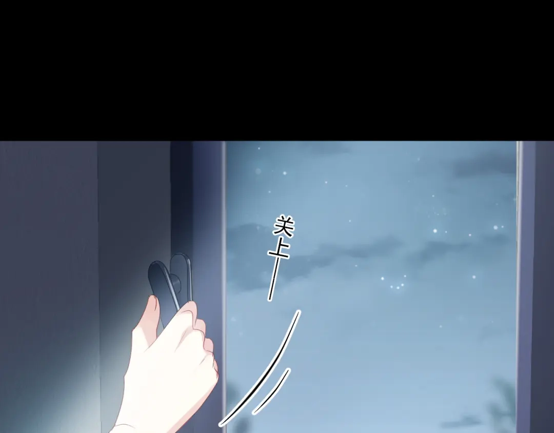 《心动预警》第四十九话 第74页