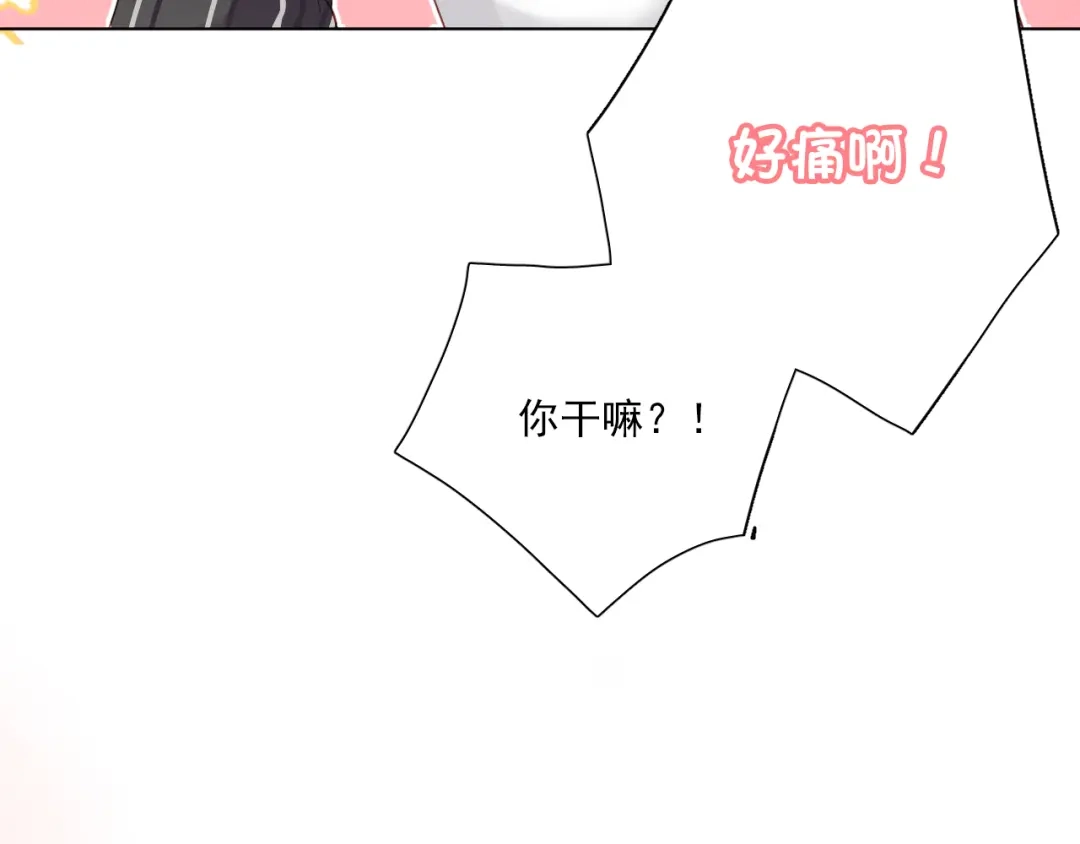 《心动预警》第四十九话 第34页