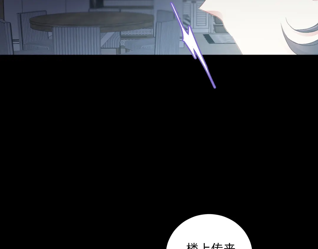 《心动预警》第四十九话 第86页