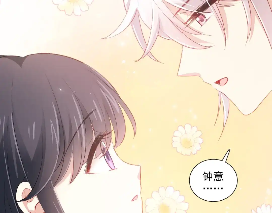《心动预警》第四十九话 第30页