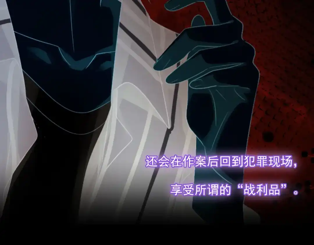 《心动预警》第四十九话 第89页