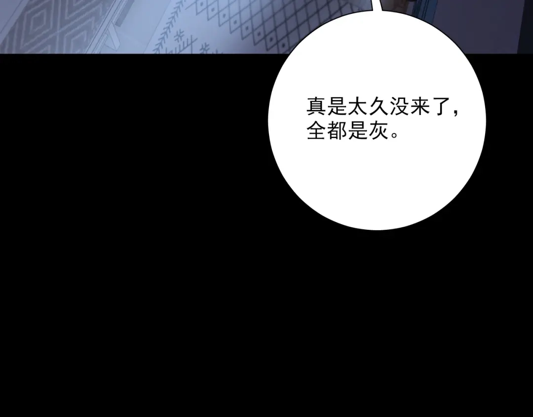 《心动预警》第四十九话 第71页