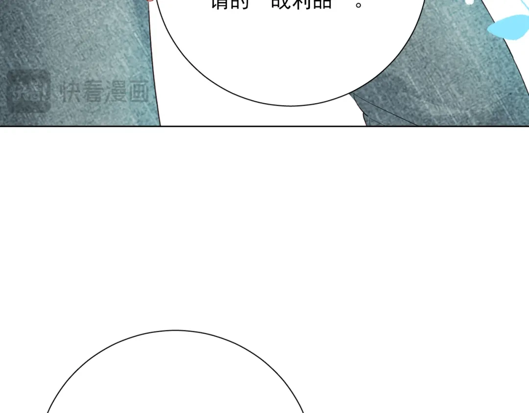 《心动预警》第四十九话 第17页