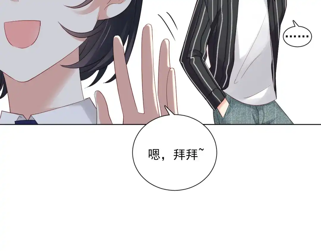 《心动预警》第四十九话 第26页