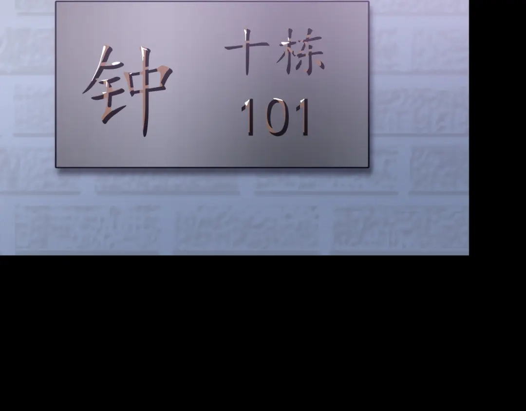 《心动预警》第四十九话 第68页