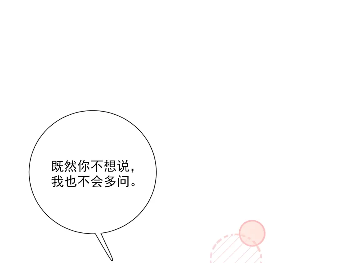 《心动预警》第四十九话 第38页