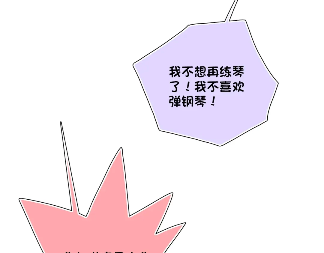 《心动预警》第四十九话 第51页