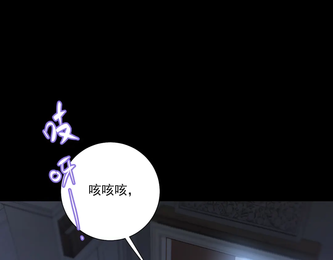 《心动预警》第四十九话 第69页