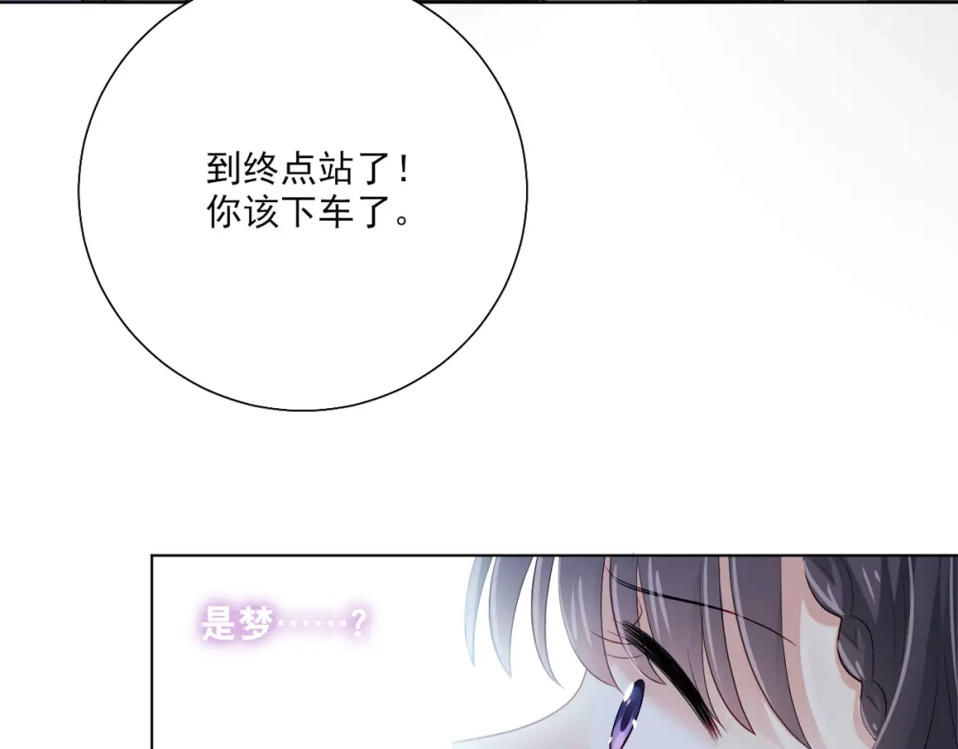 《心动预警》第五十话 第30页