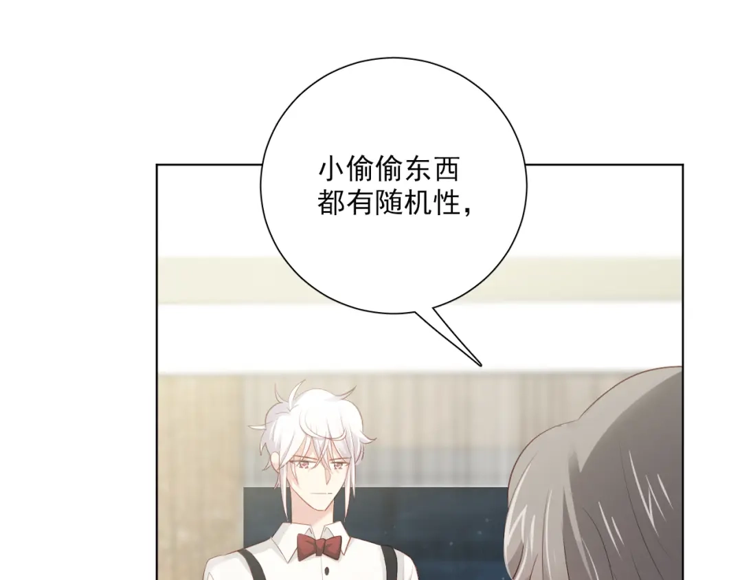 《心动预警》第五十话 第99页