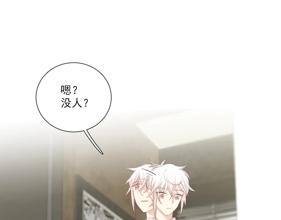 《心动预警》第五十话 第75页